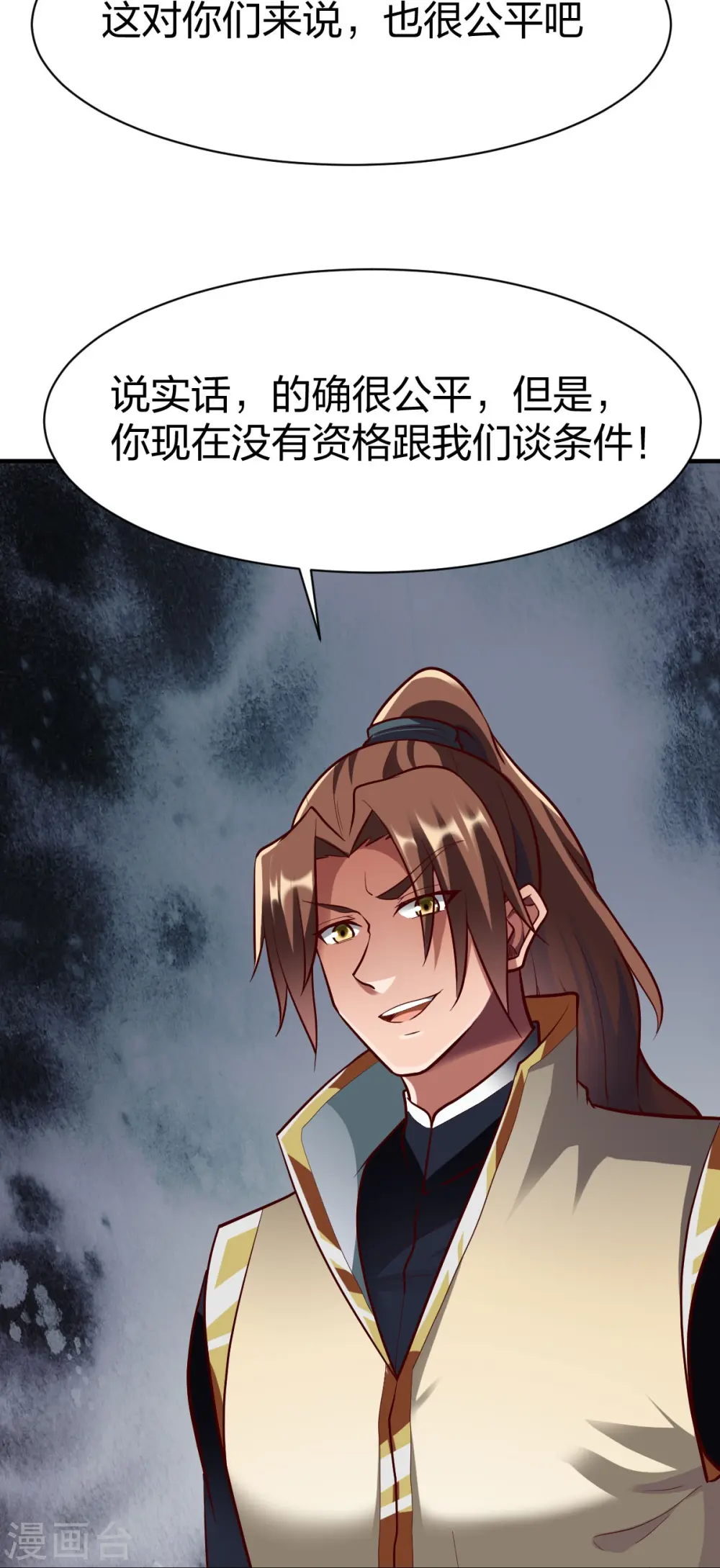 第306话 败者没有发言权 第15页