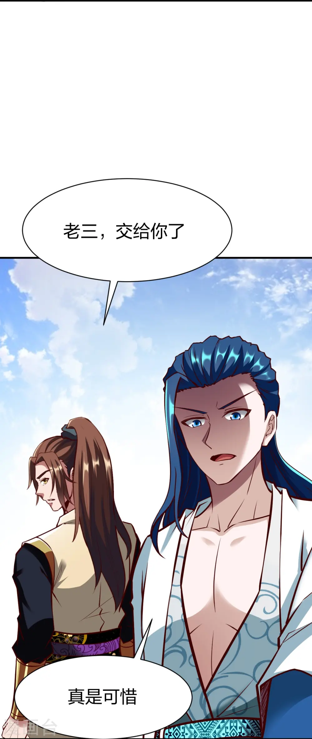 第306话 败者没有发言权 第17页