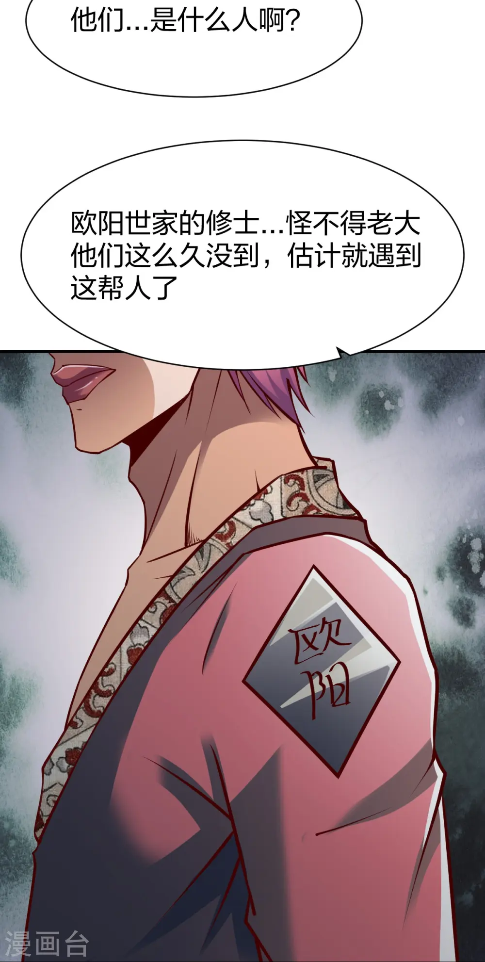 第306话 败者没有发言权 第31页