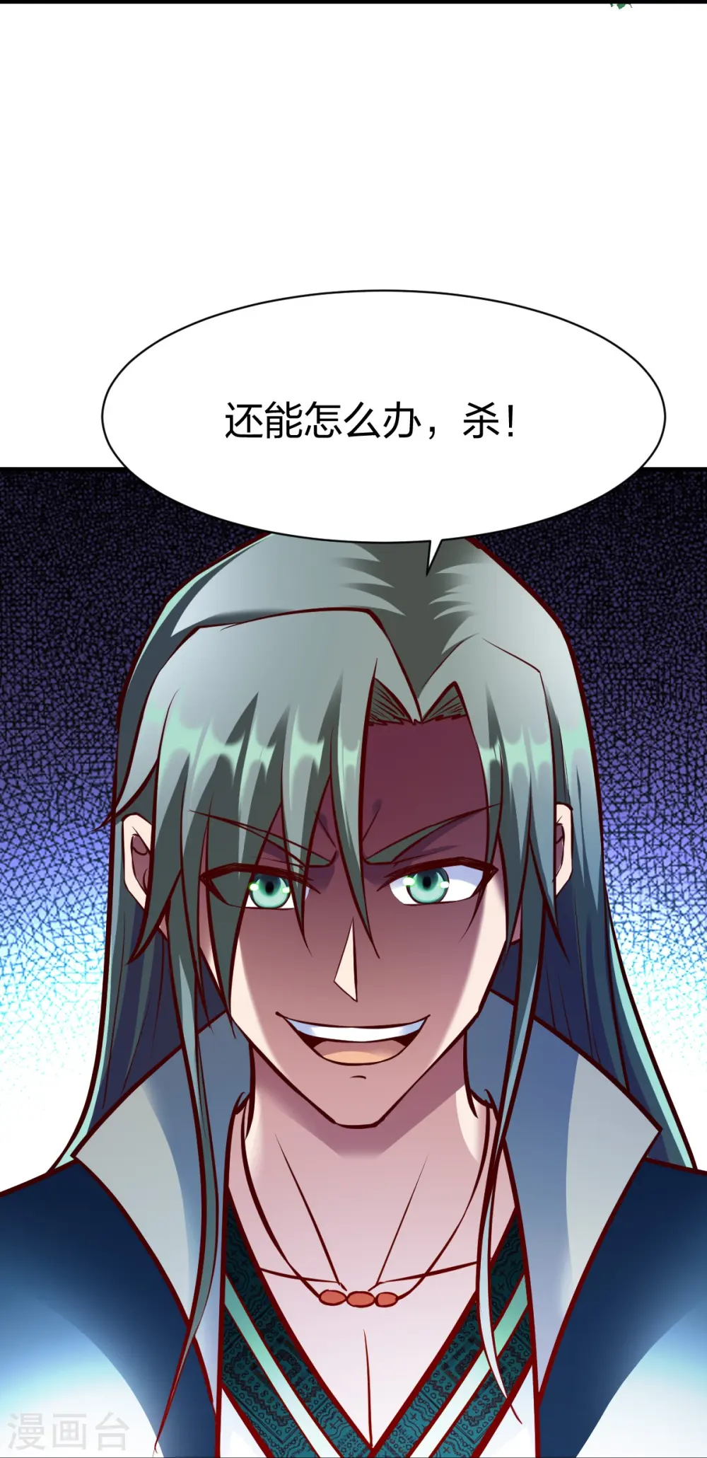 第306话 败者没有发言权 第33页