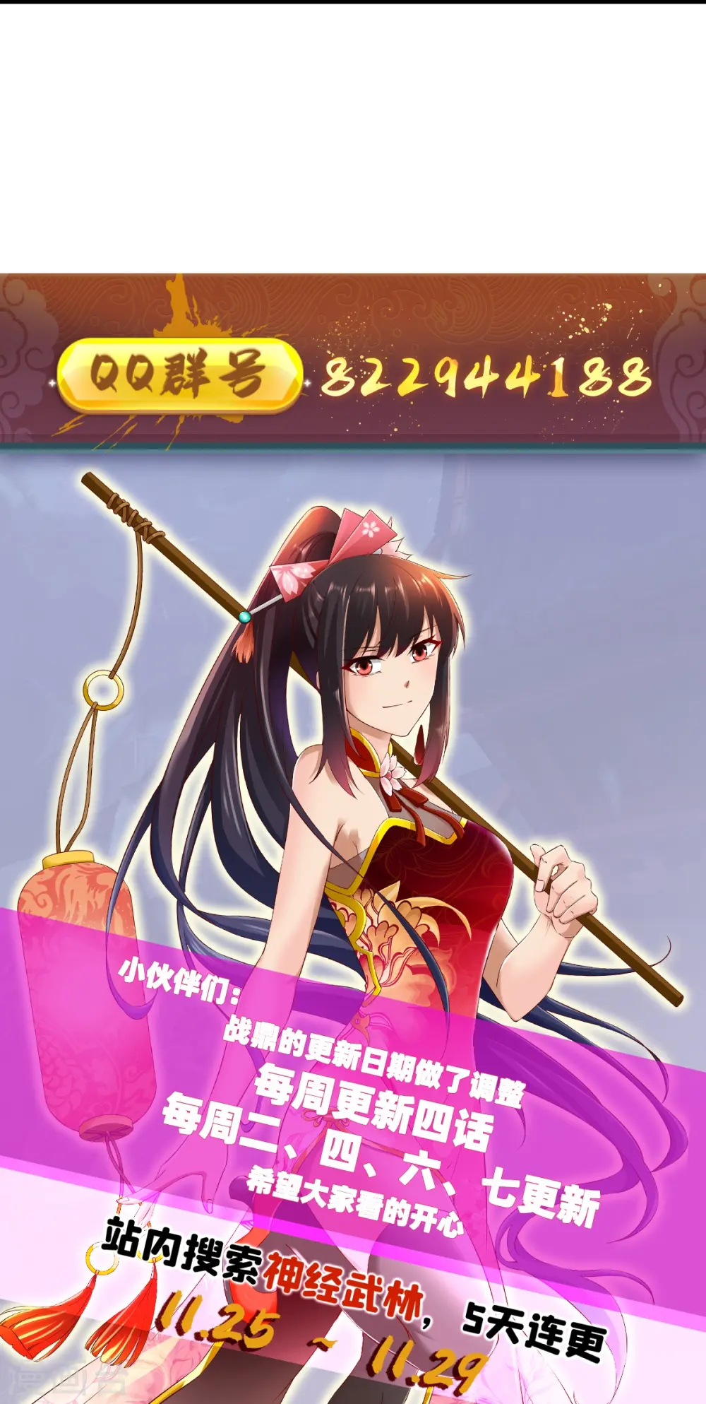 第306话 败者没有发言权 第34页