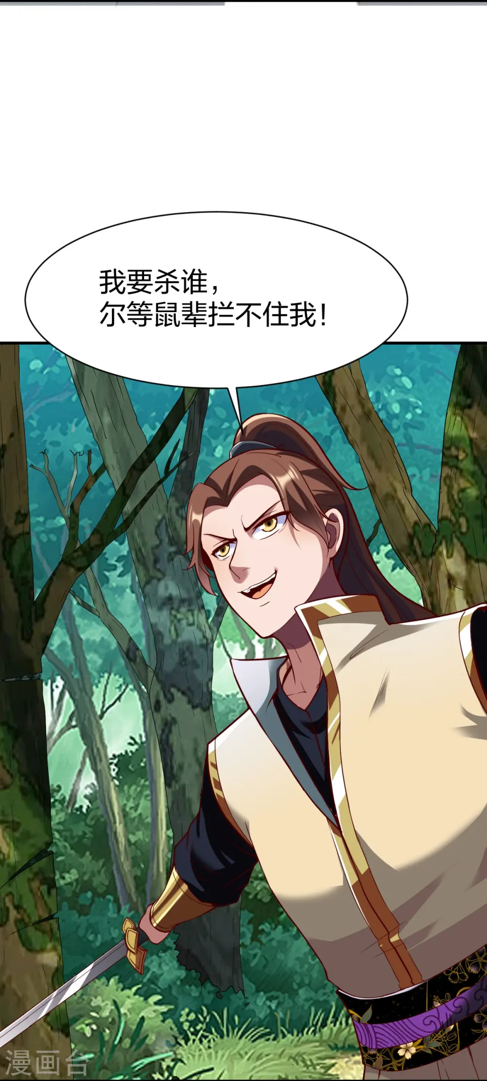 第304话 大开杀戒 第23页