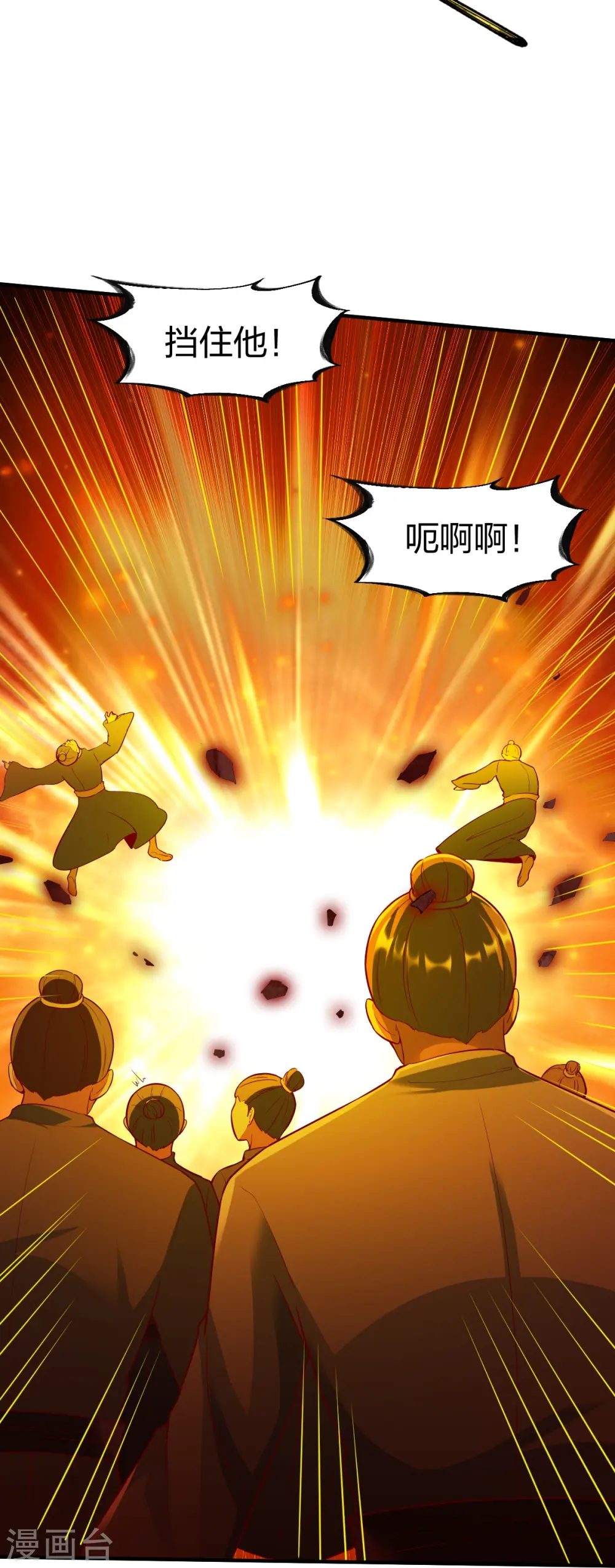 第304话 大开杀戒 第25页