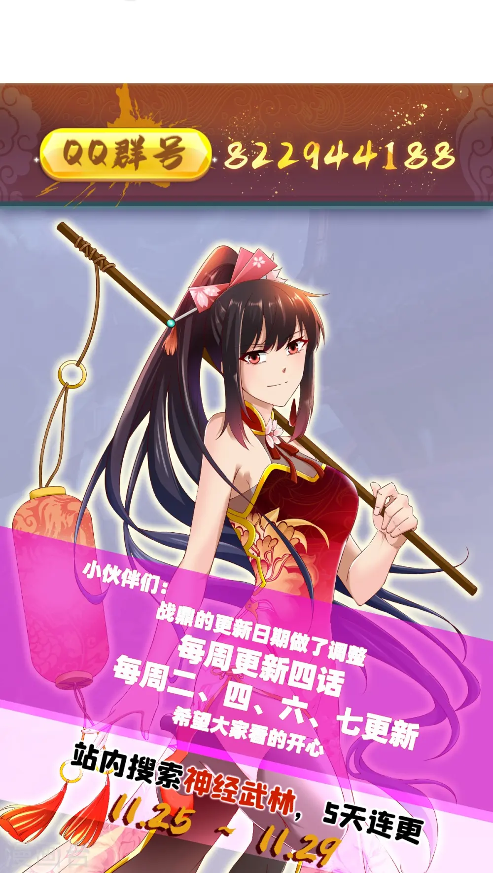 第304话 大开杀戒 第34页