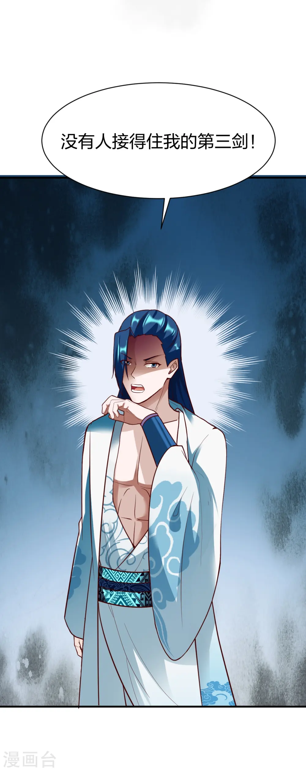 第305话 拼尽全力 第5页