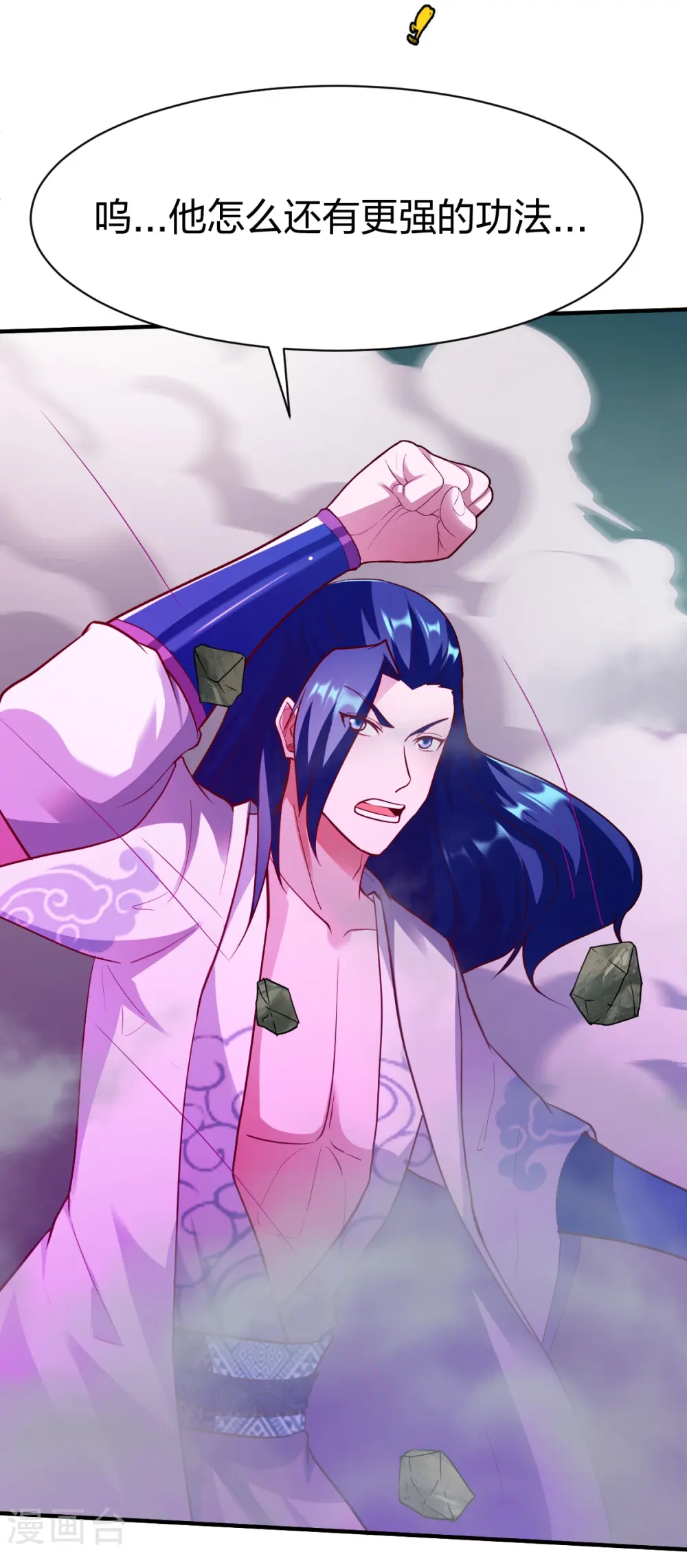 第305话 拼尽全力 第11页