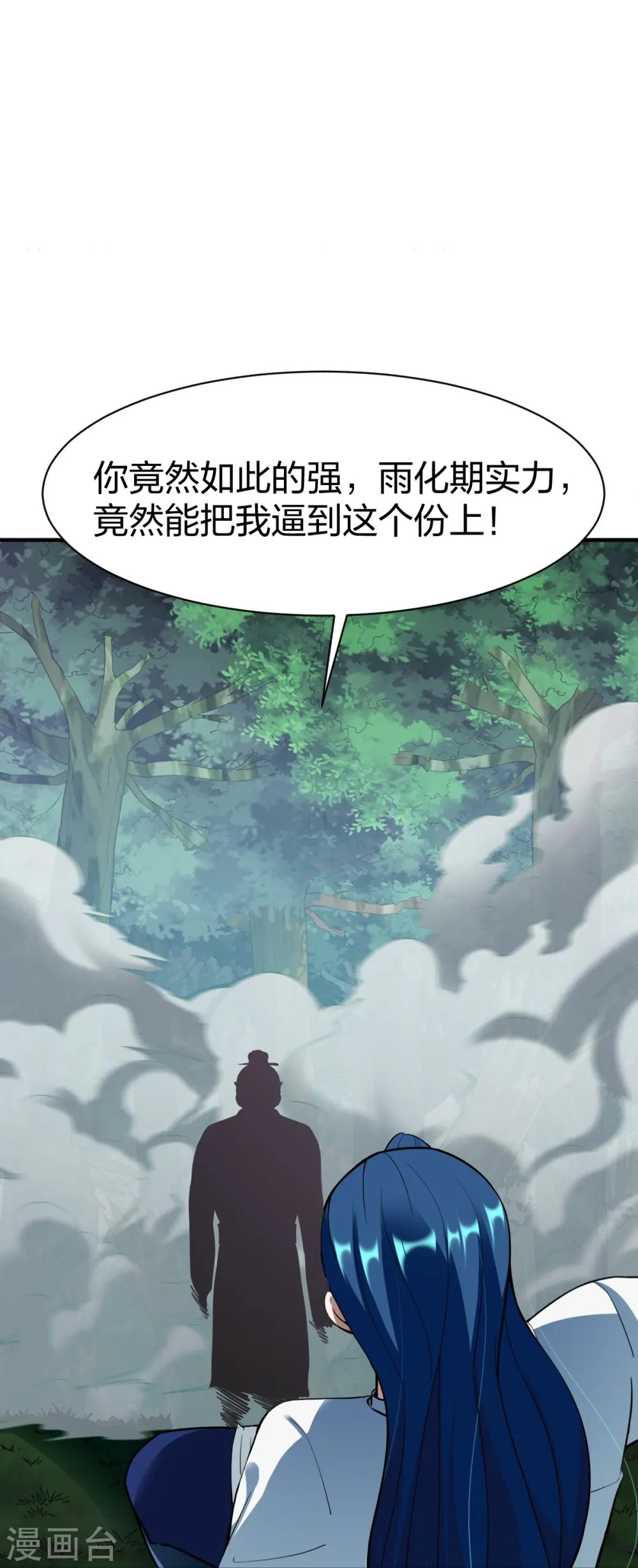 第305话 拼尽全力 第12页