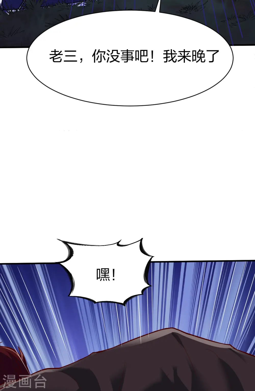 第305话 拼尽全力 第17页