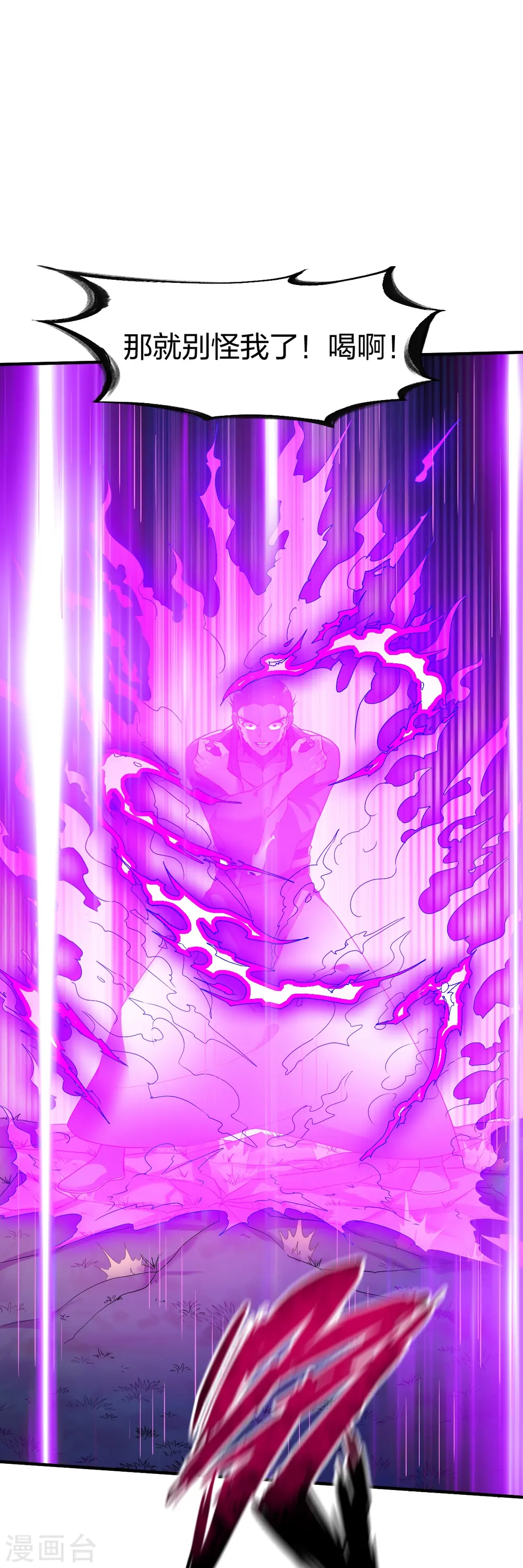 第305话 拼尽全力 第21页