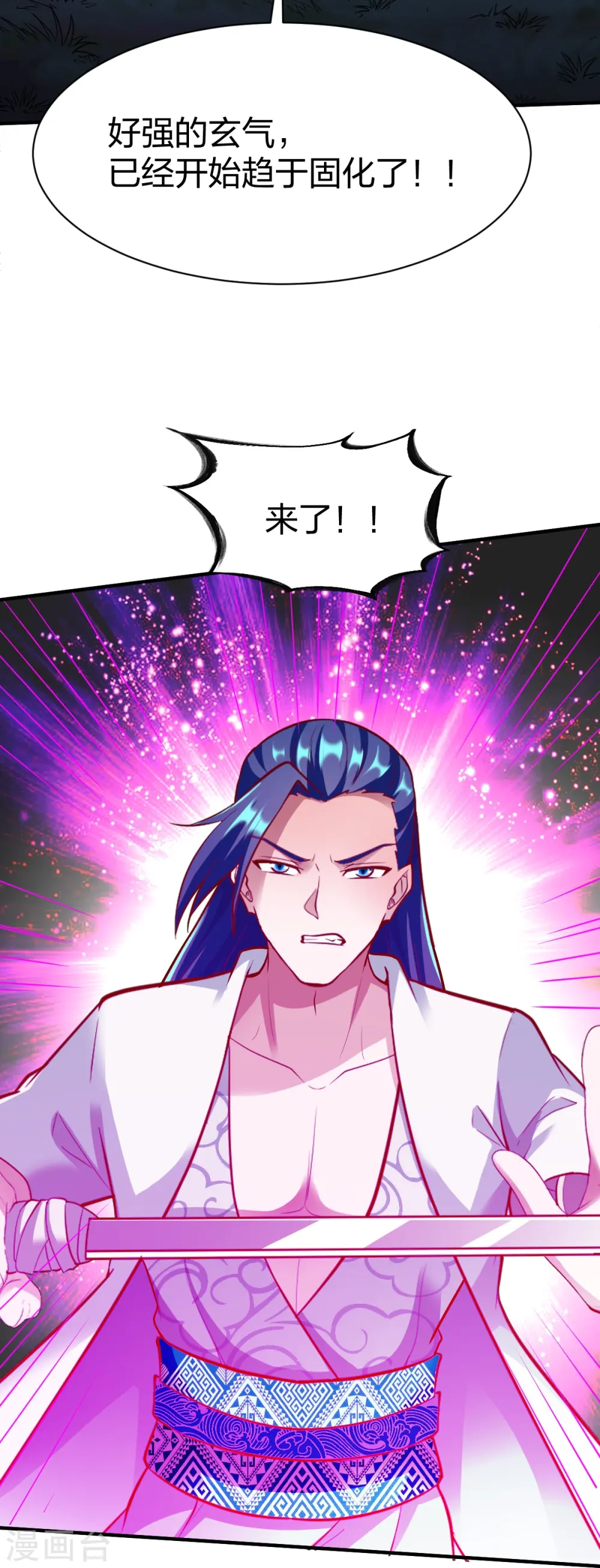 第305话 拼尽全力 第26页