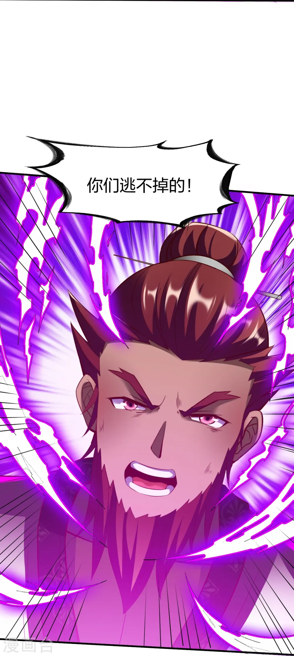 第305话 拼尽全力 第30页