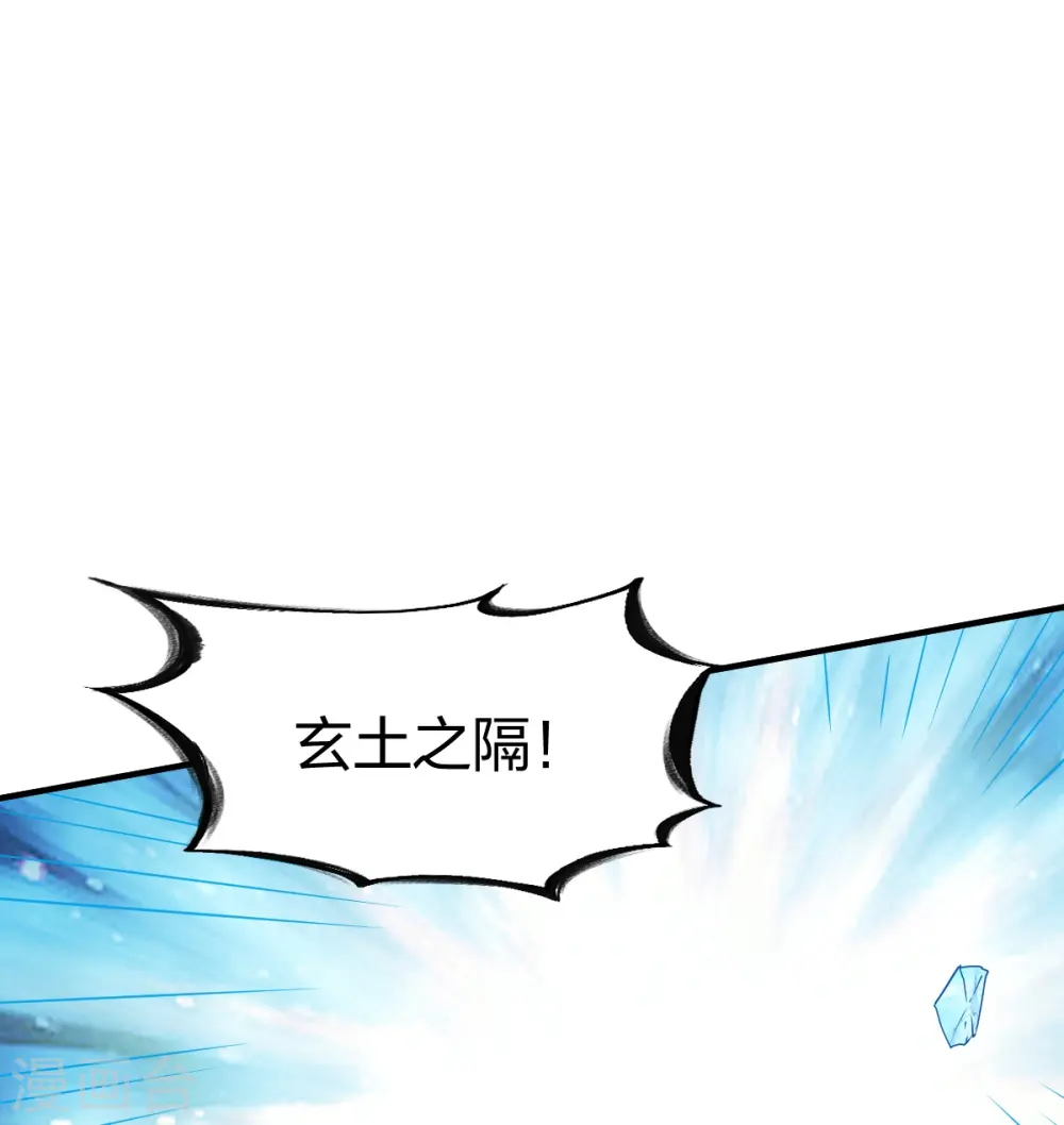 第305话 拼尽全力 第33页