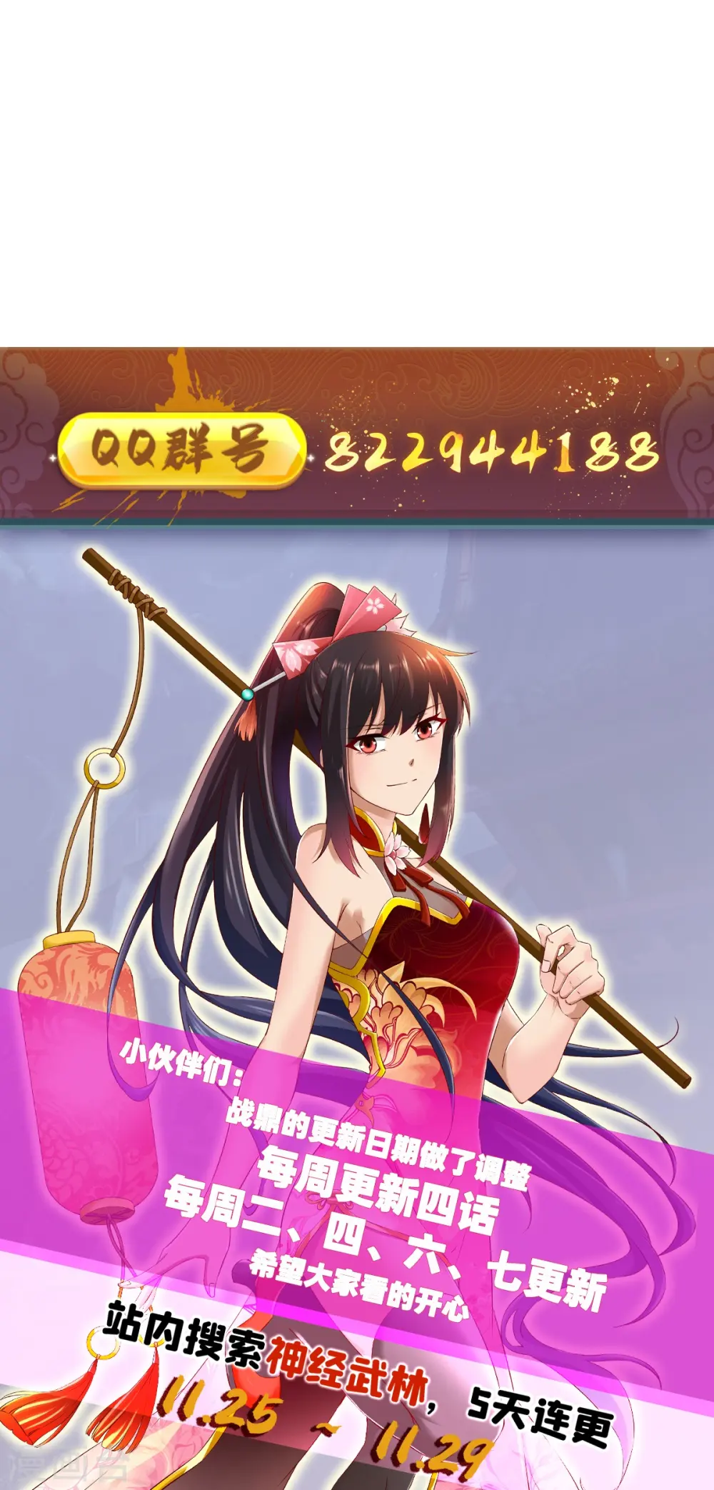 第305话 拼尽全力 第39页