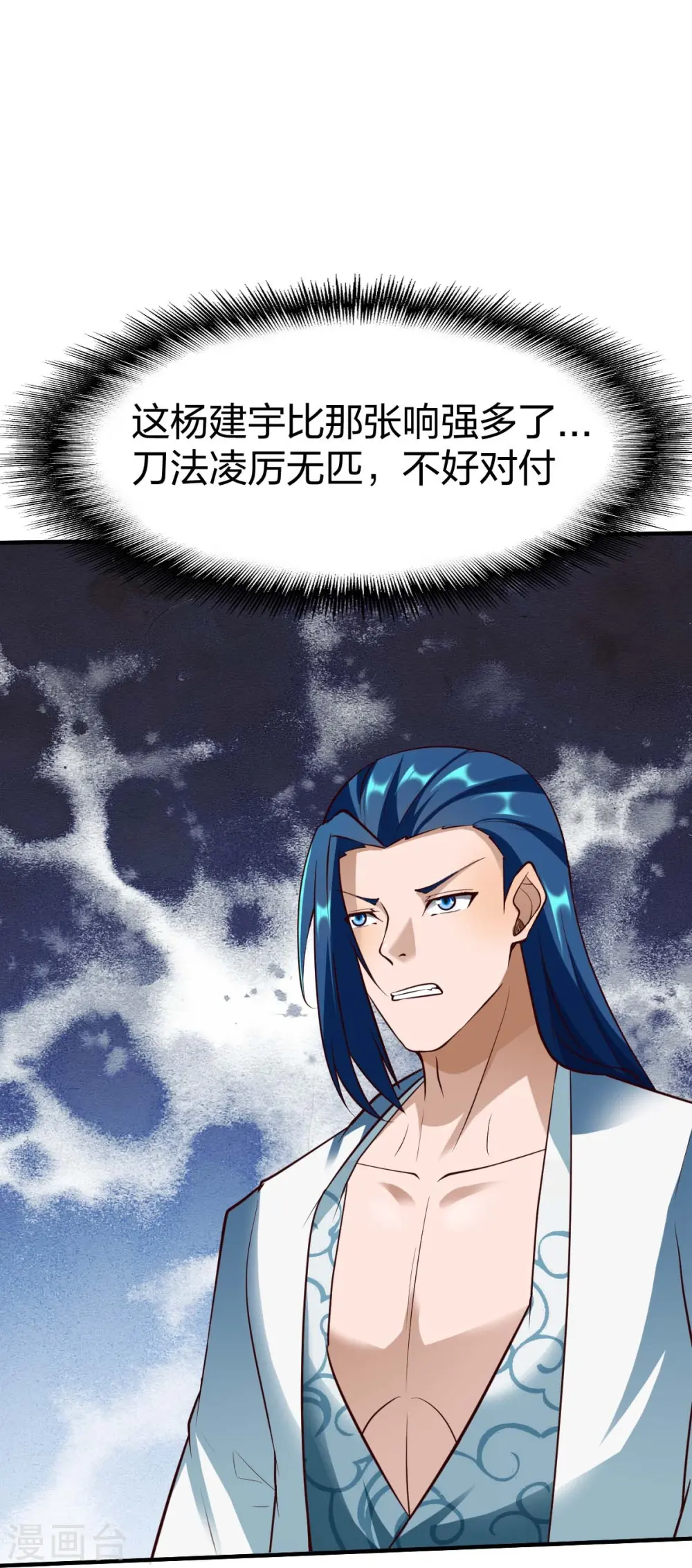 第303话 力敌 第18页