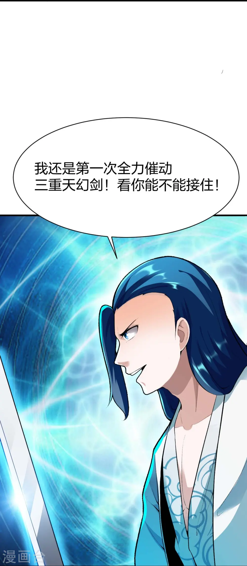 第303话 力敌 第29页