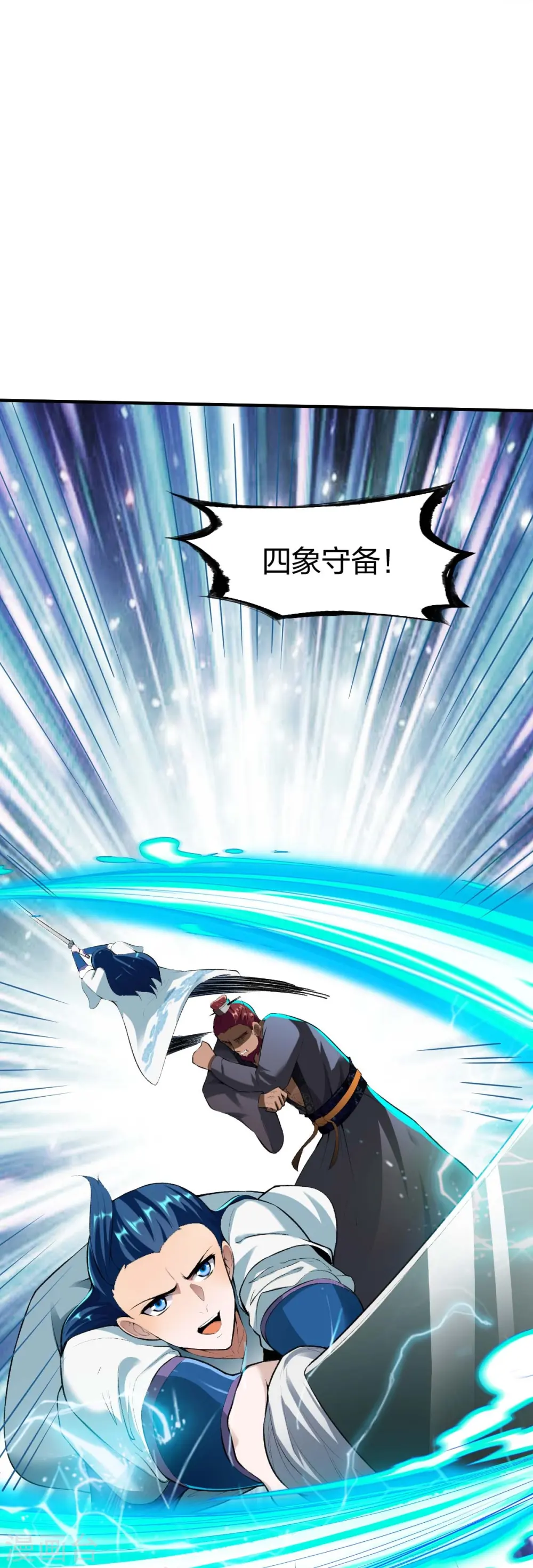 第303话 力敌 第37页