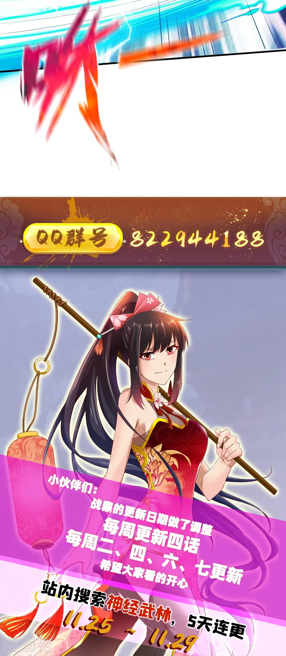 第303话 力敌 第38页