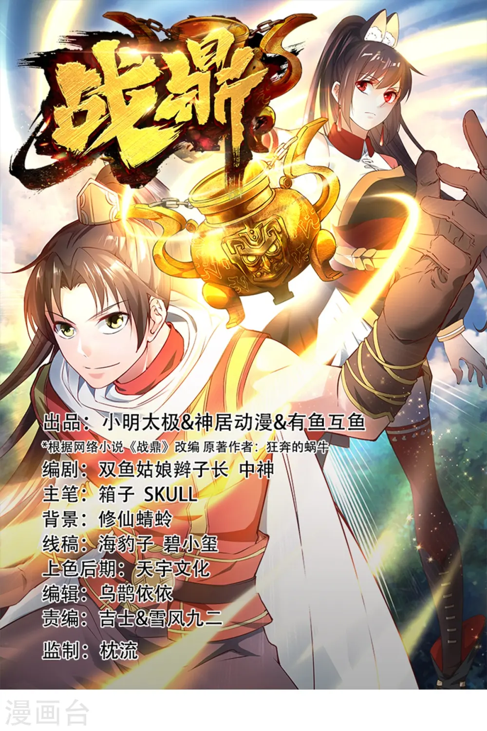 第301话 暗藏杀机 第1页