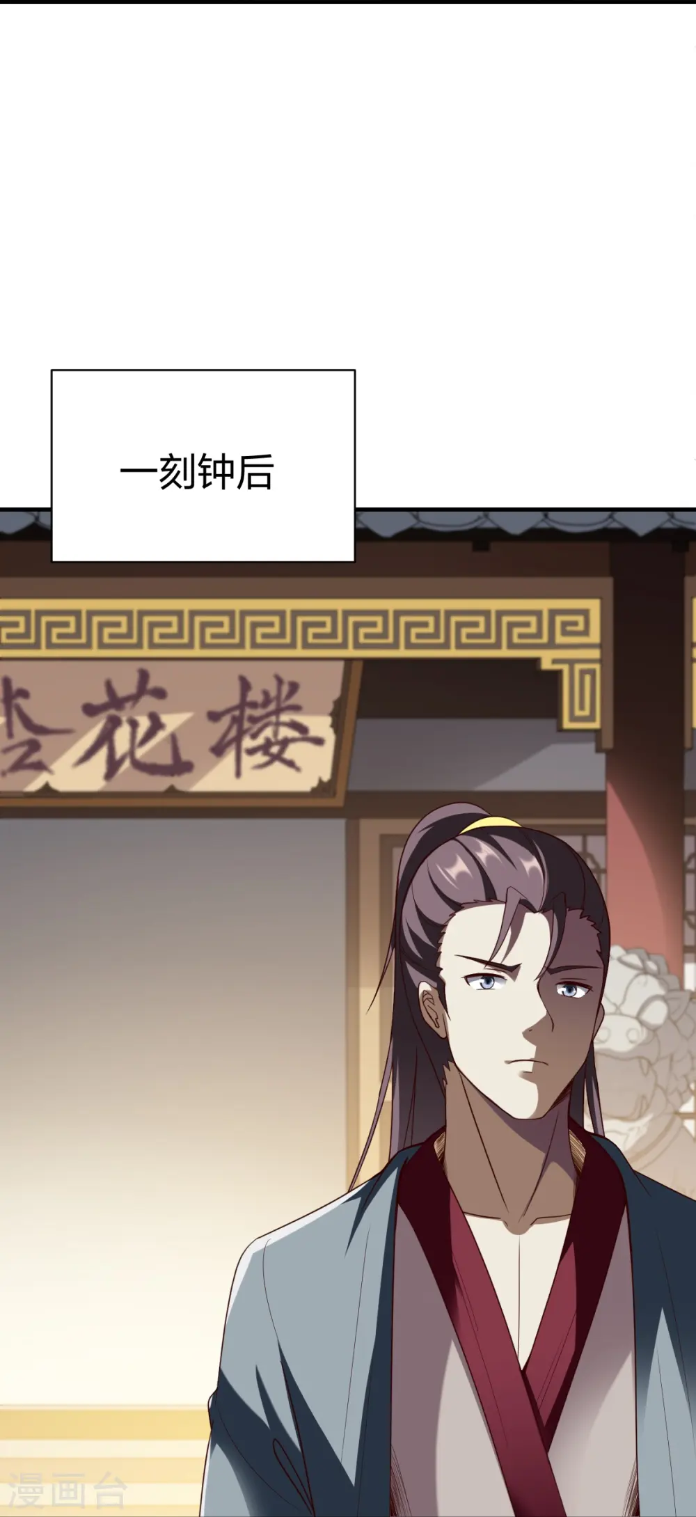 第301话 暗藏杀机 第19页