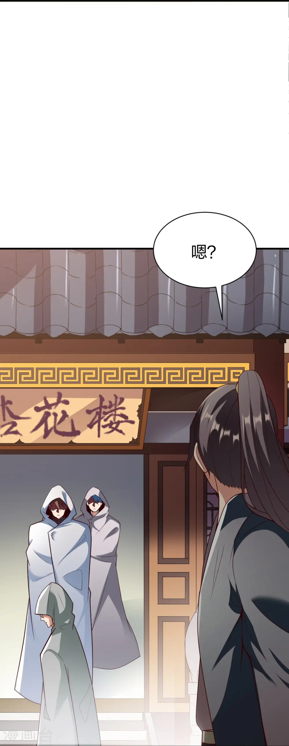 第301话 暗藏杀机 第20页