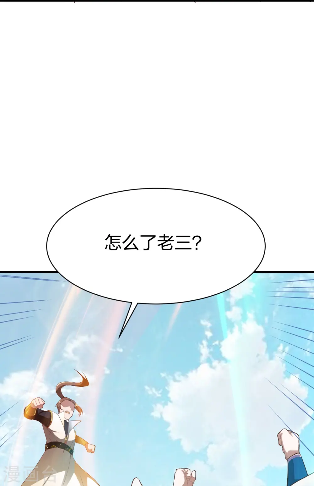 第301话 暗藏杀机 第31页