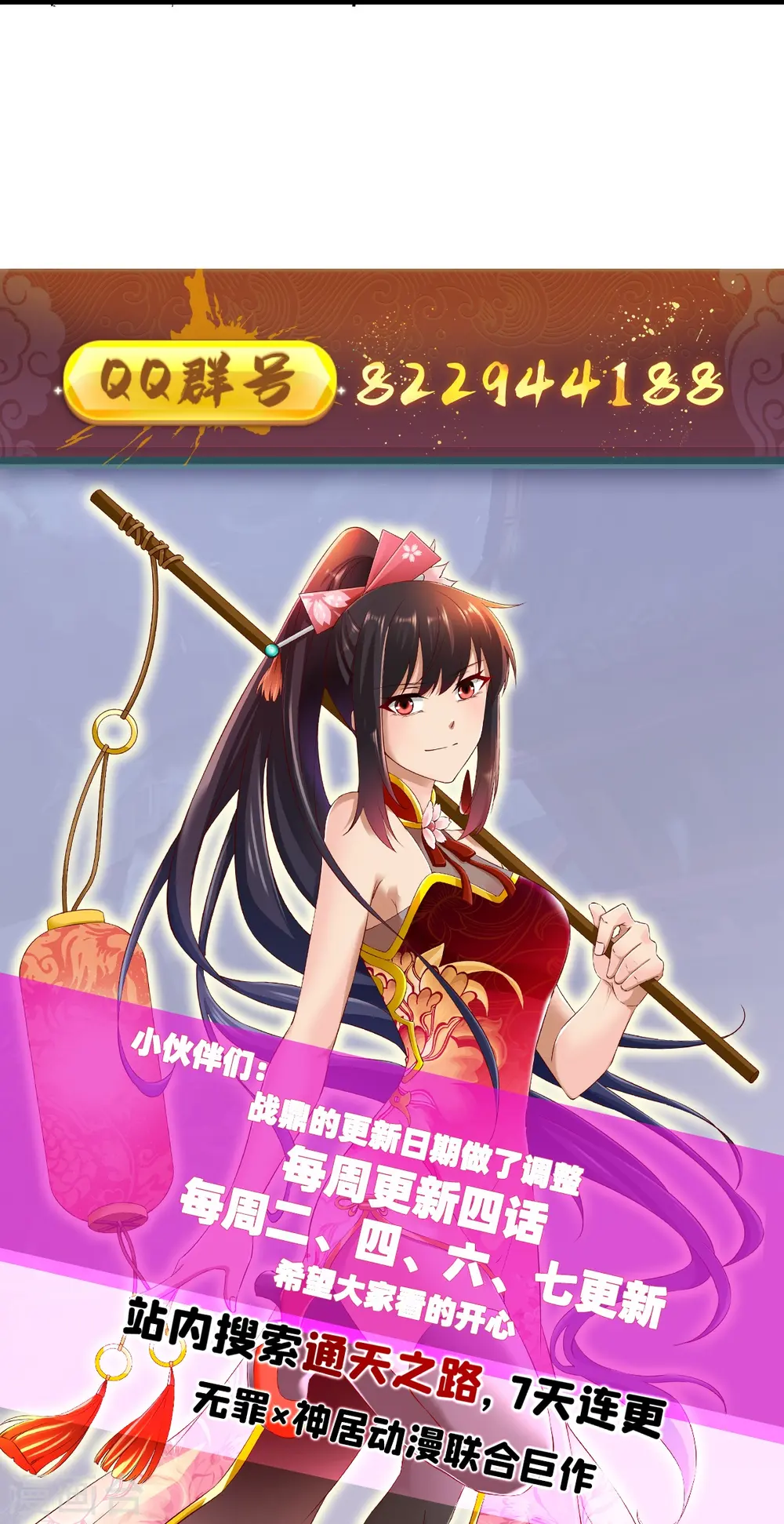 第301话 暗藏杀机 第35页