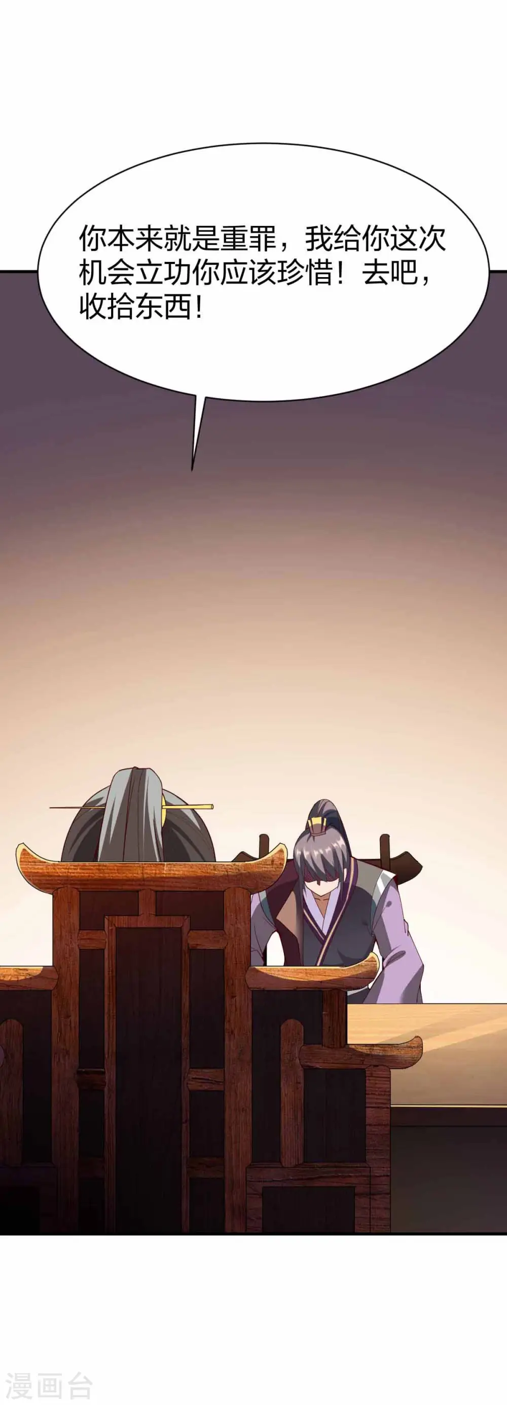 第300话 叛逃 第6页