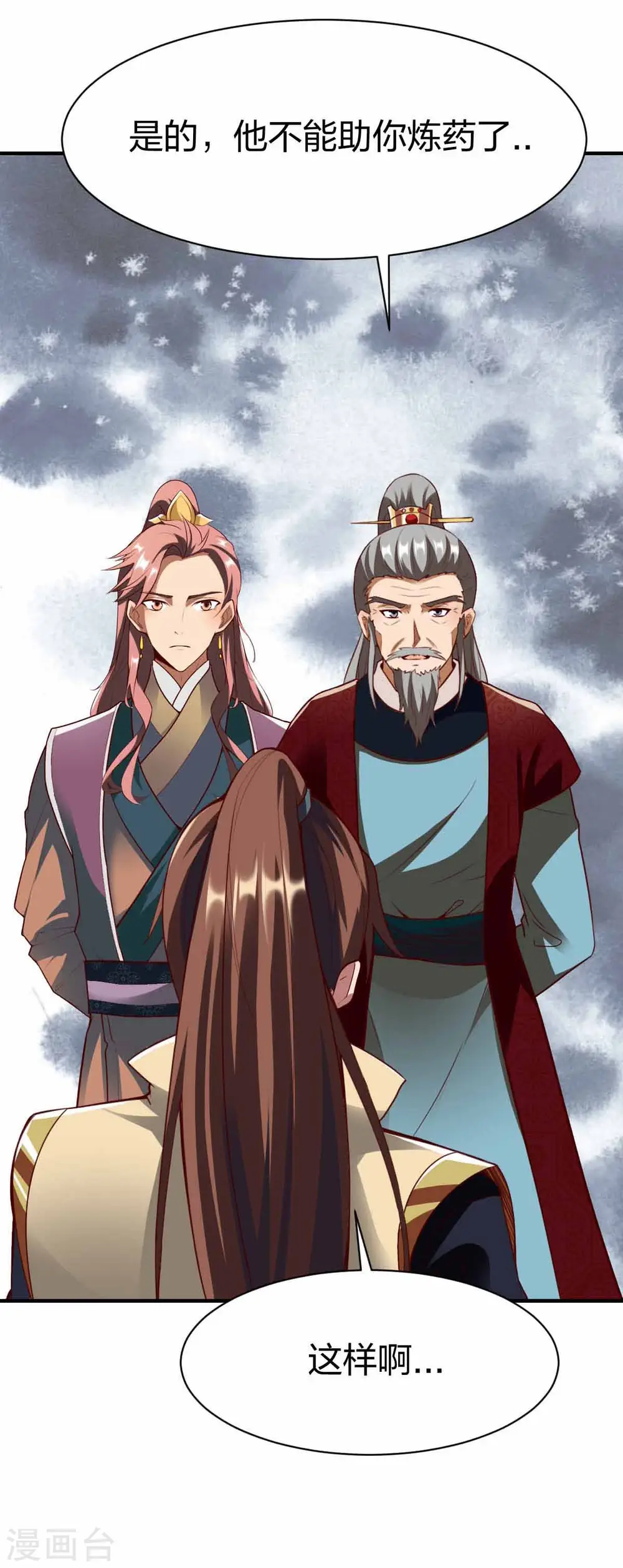 第300话 叛逃 第18页
