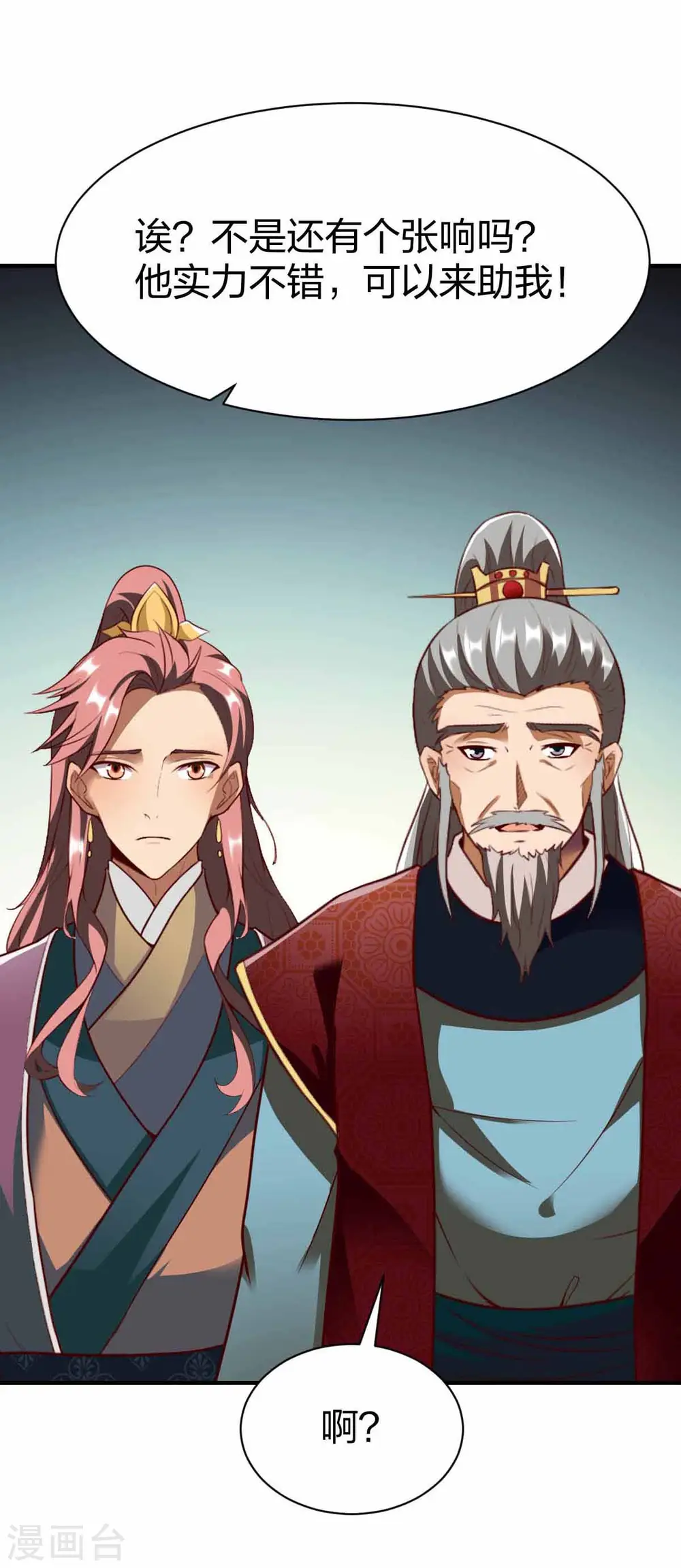 第300话 叛逃 第19页