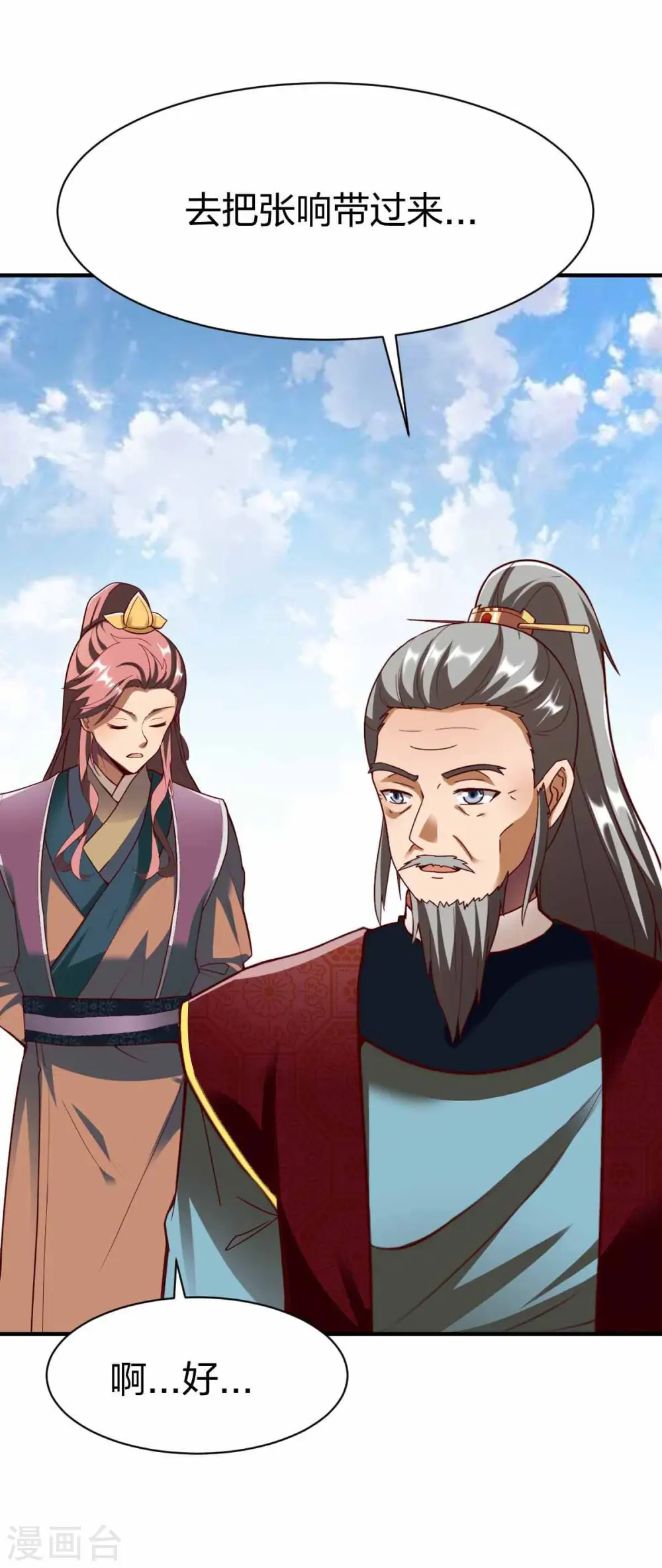 第300话 叛逃 第21页