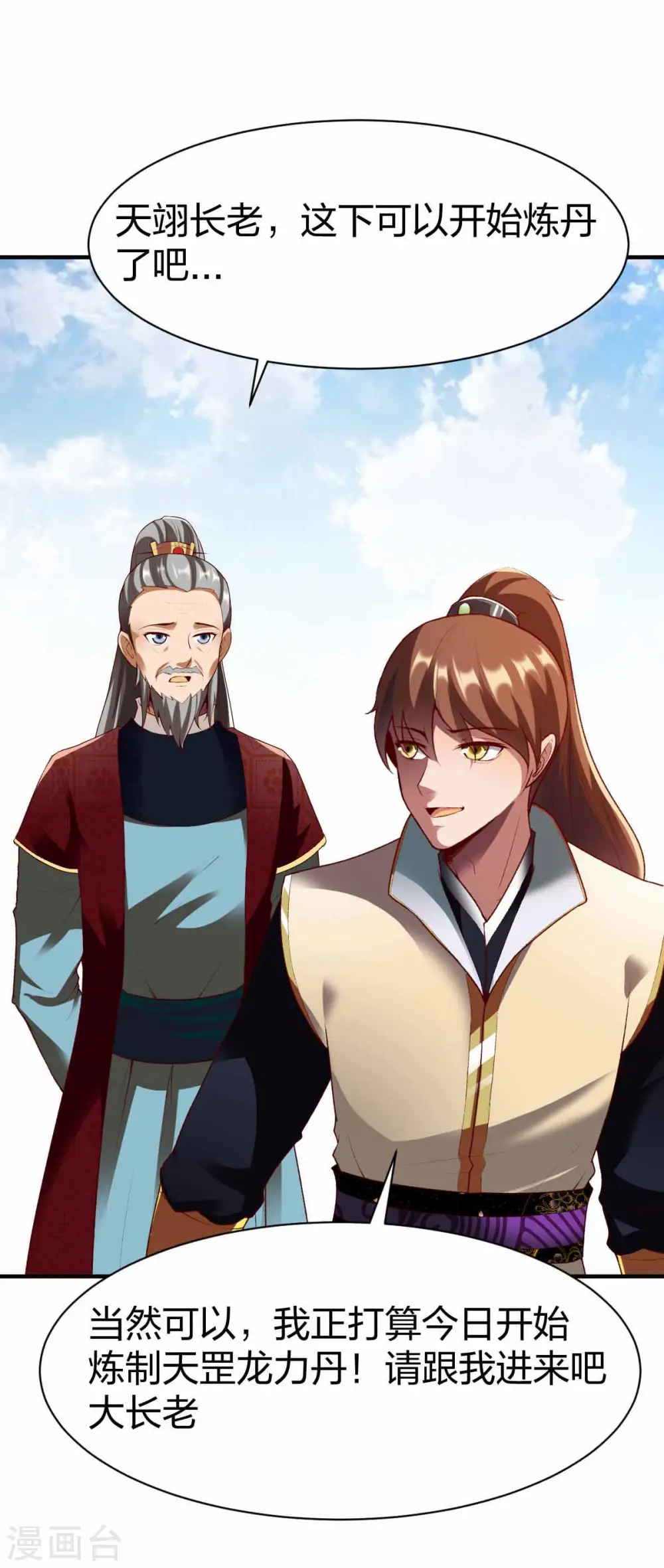 第300话 叛逃 第22页