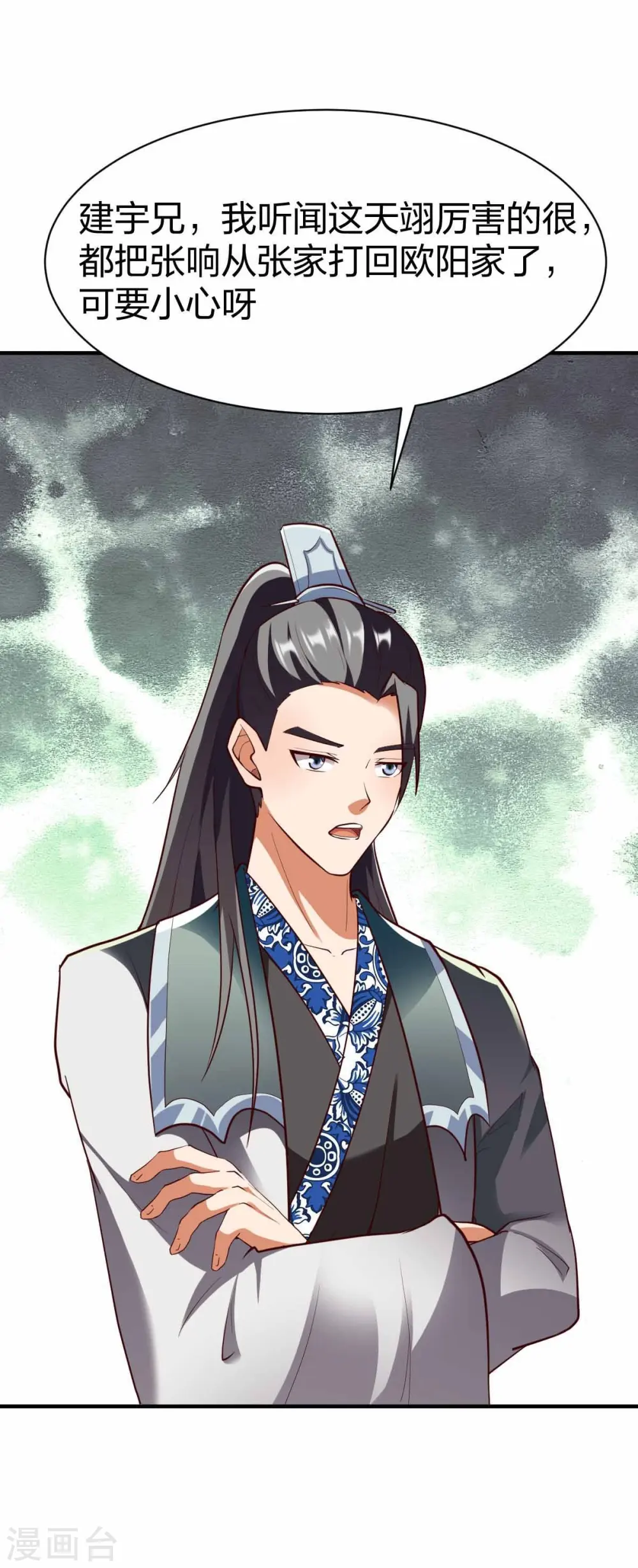 第302话 猜谜 第5页