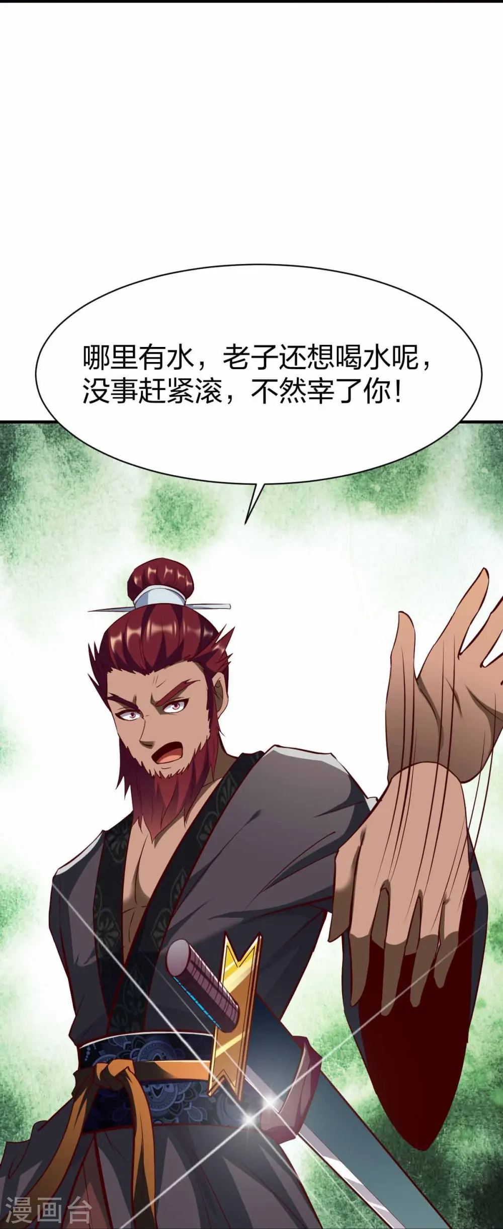 第302话 猜谜 第12页