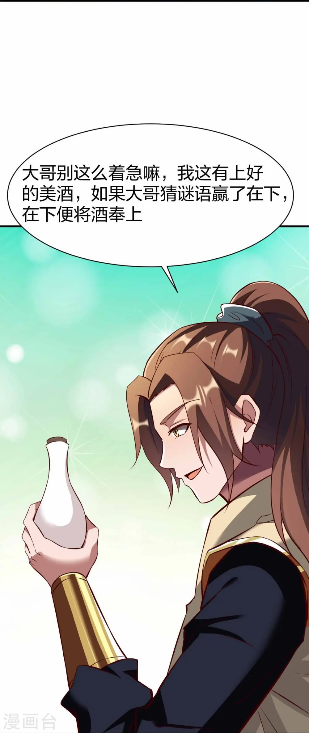 第302话 猜谜 第13页