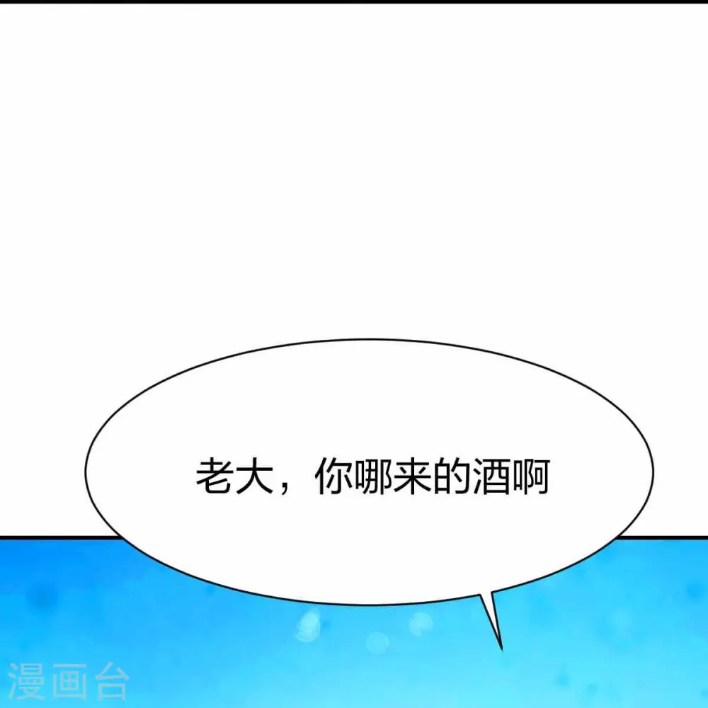 第302话 猜谜 第16页