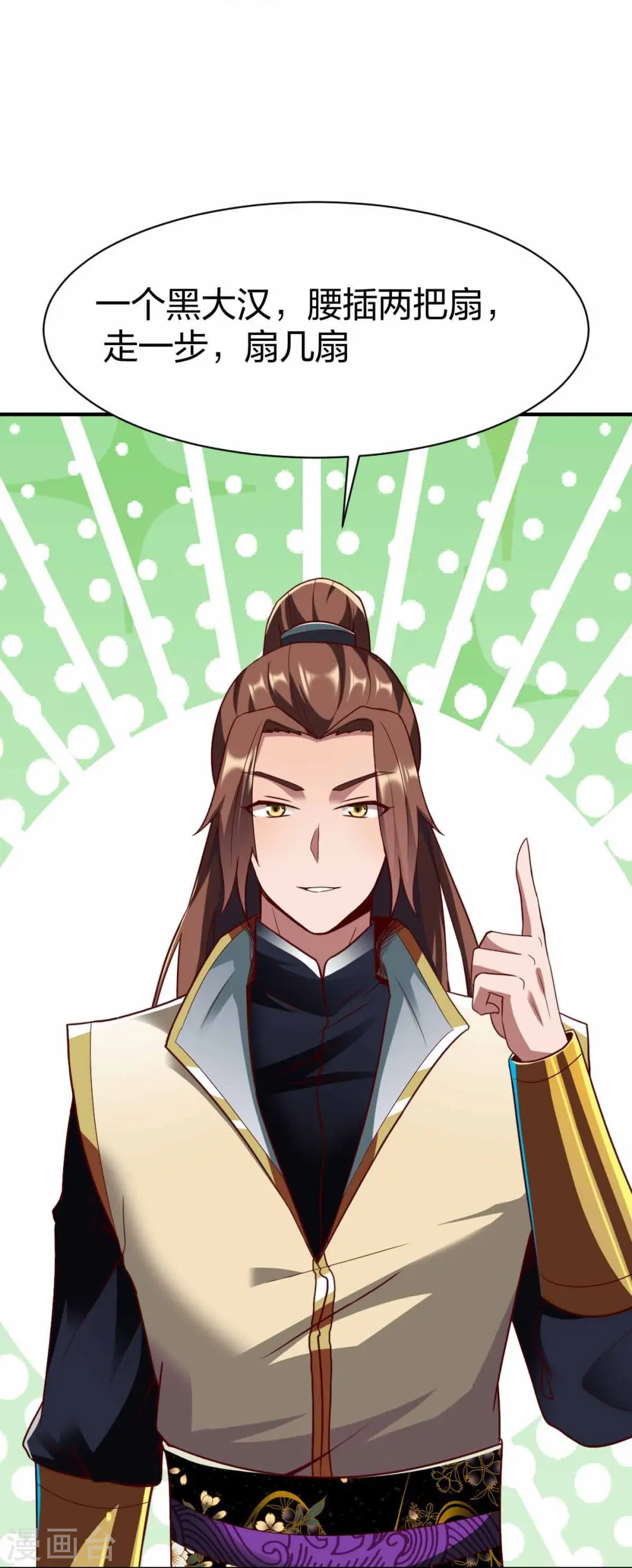 第302话 猜谜 第21页