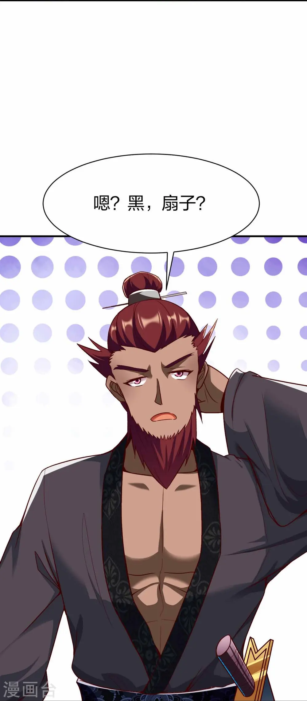第302话 猜谜 第22页