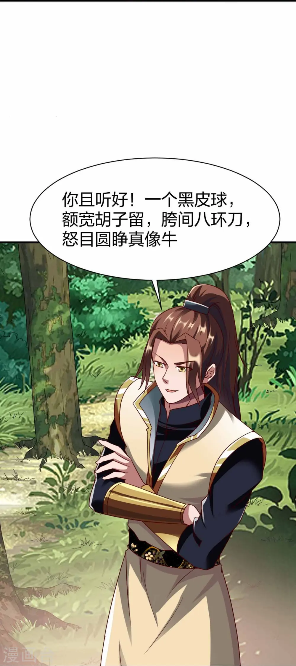 第302话 猜谜 第28页