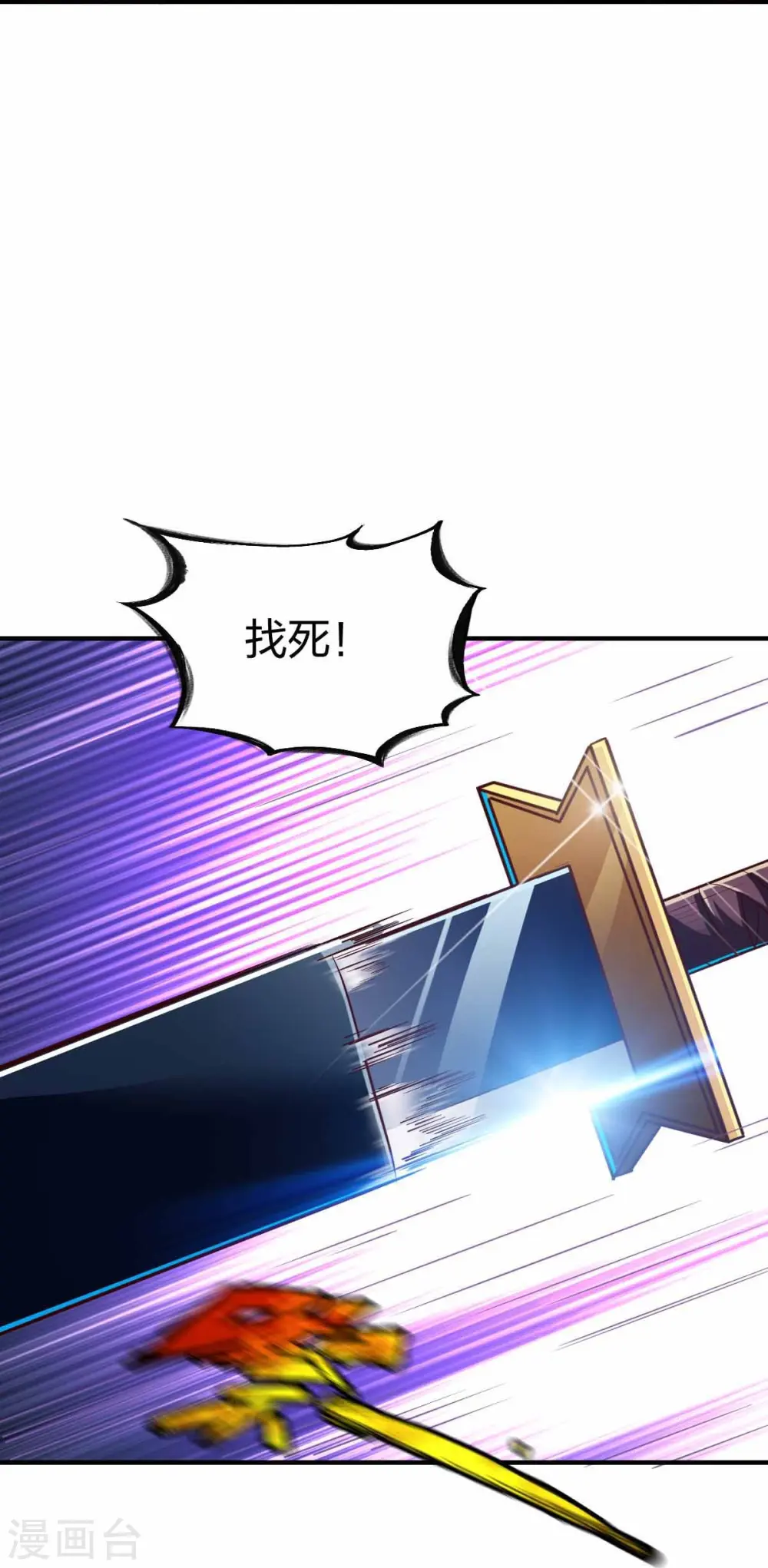 第302话 猜谜 第33页