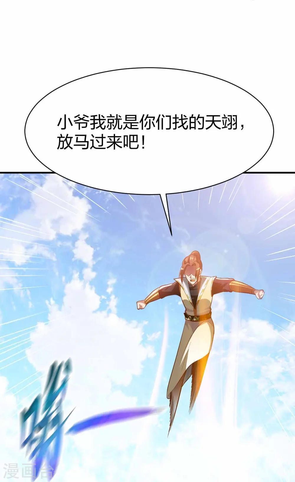 第302话 猜谜 第34页