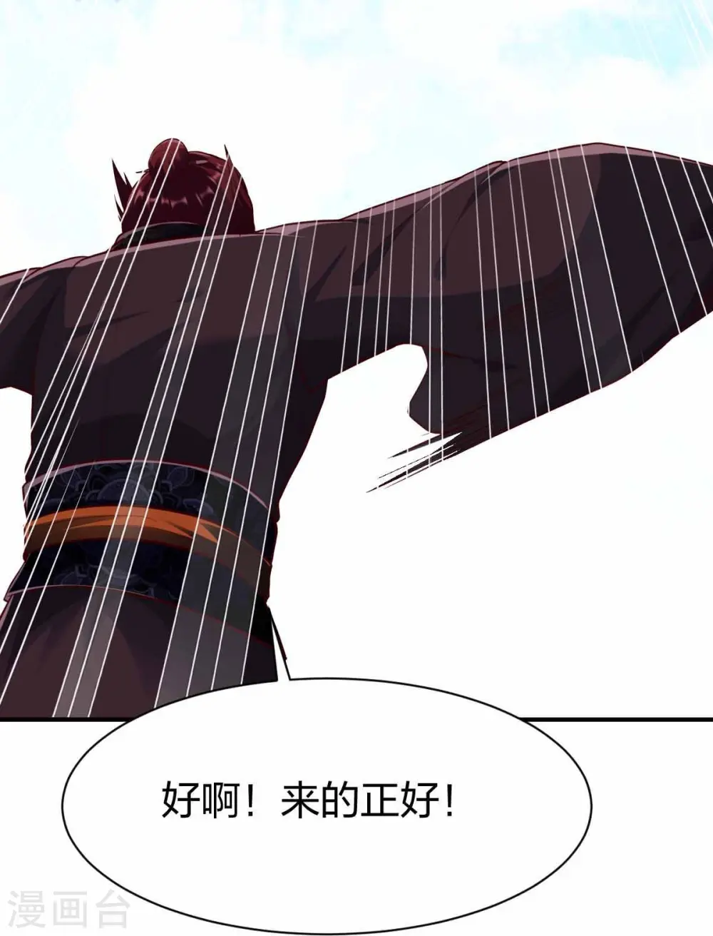 第302话 猜谜 第35页