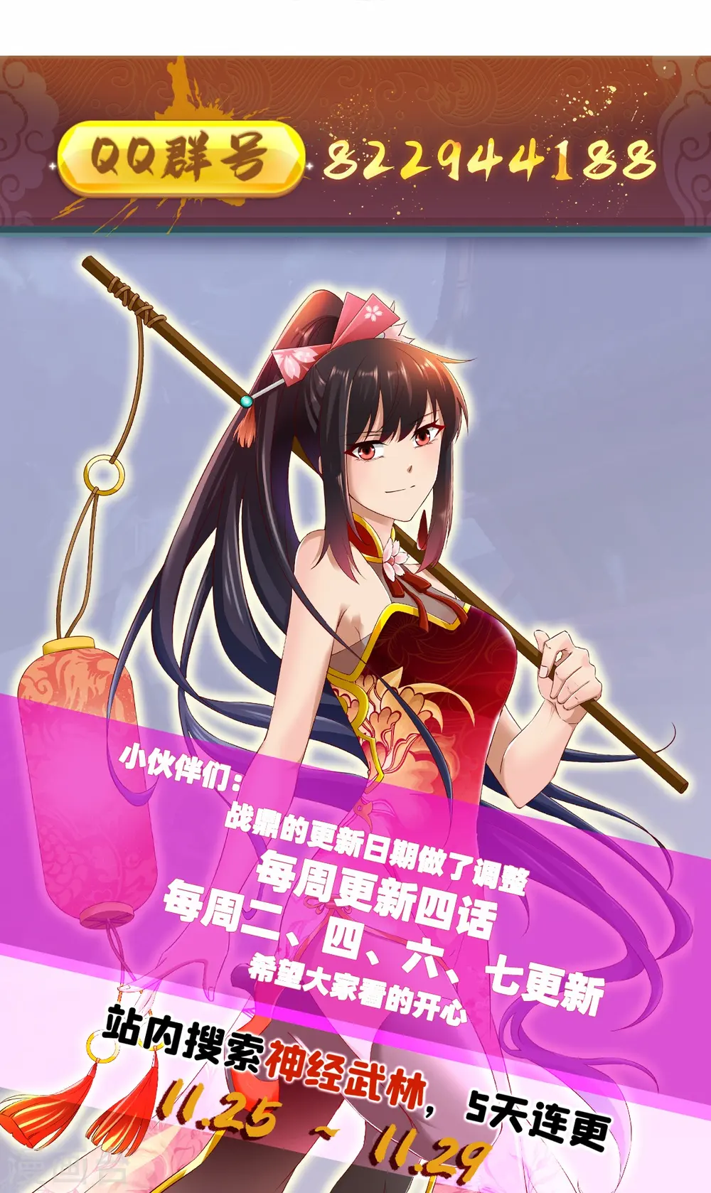 第302话 猜谜 第36页