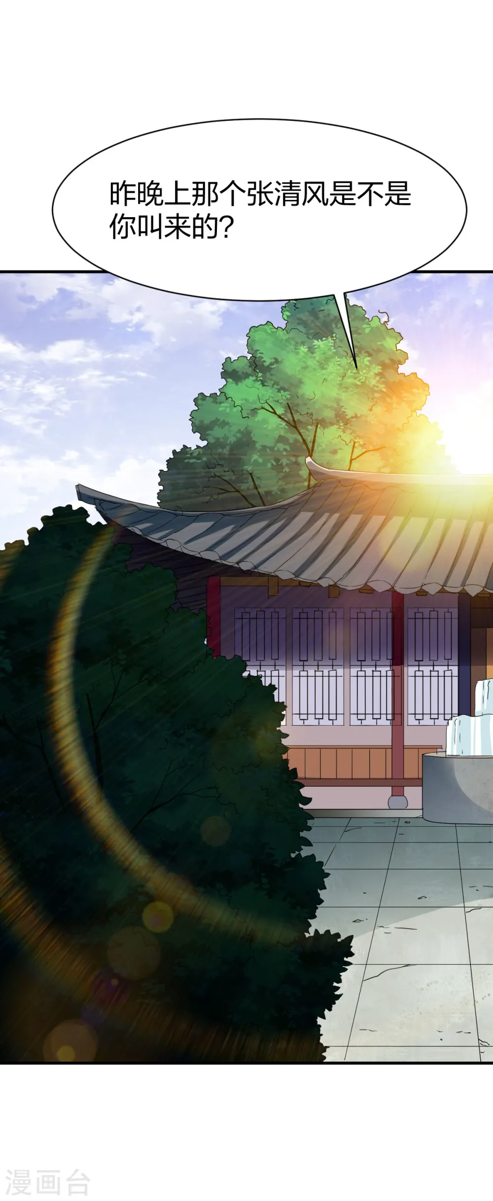 第299话 打下手 第2页