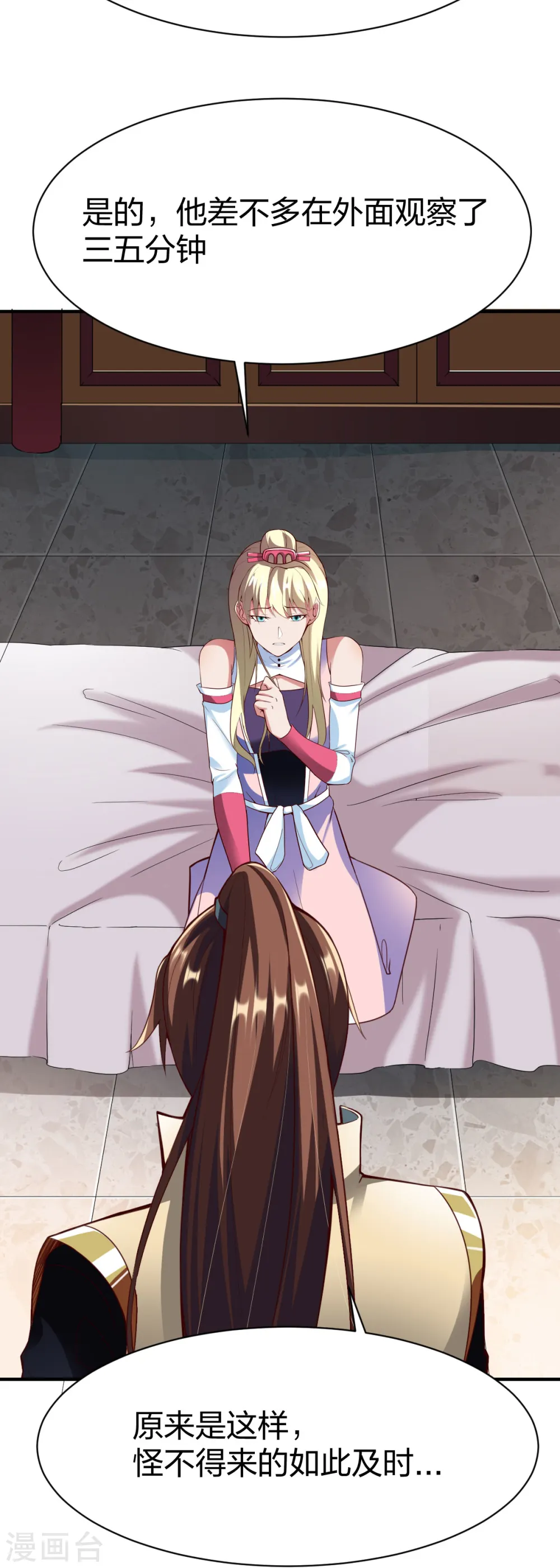 第299话 打下手 第5页