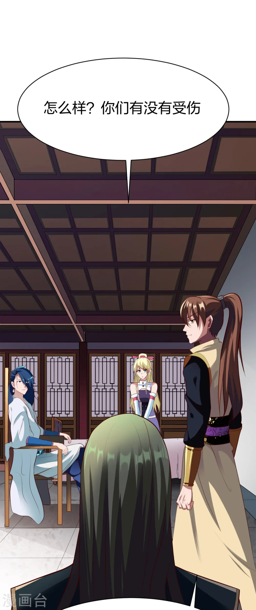 第299话 打下手 第8页
