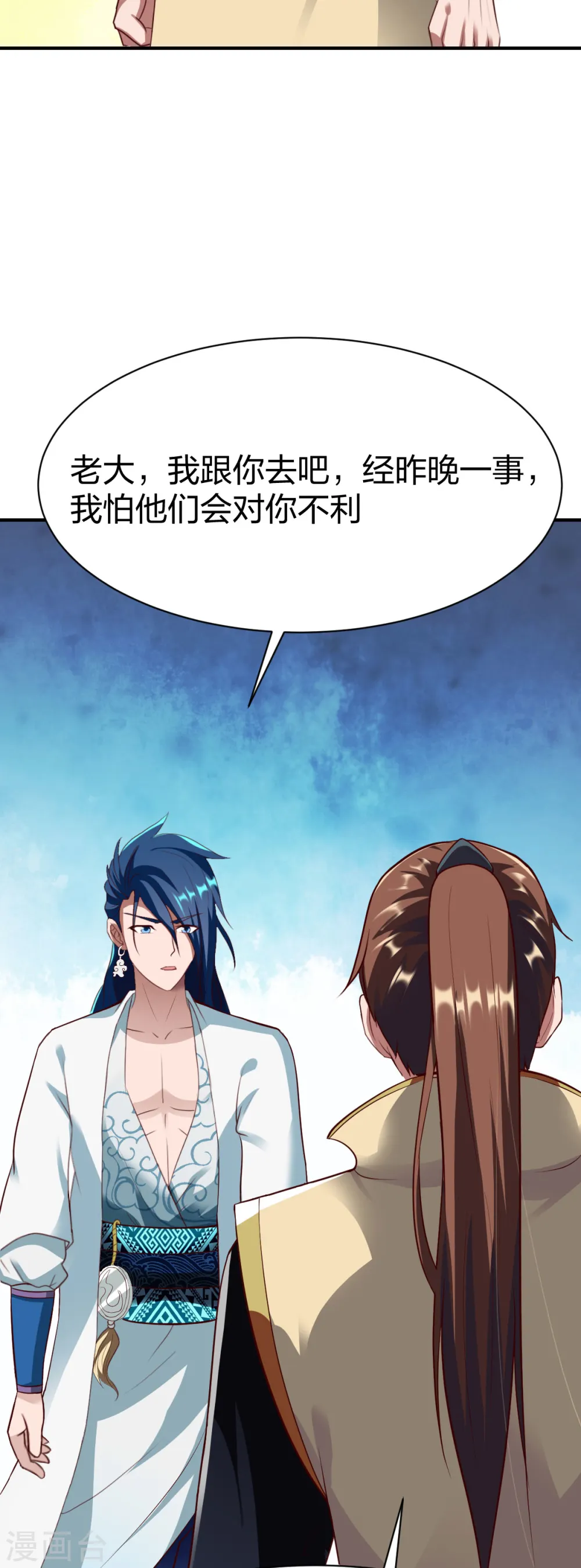 第299话 打下手 第10页