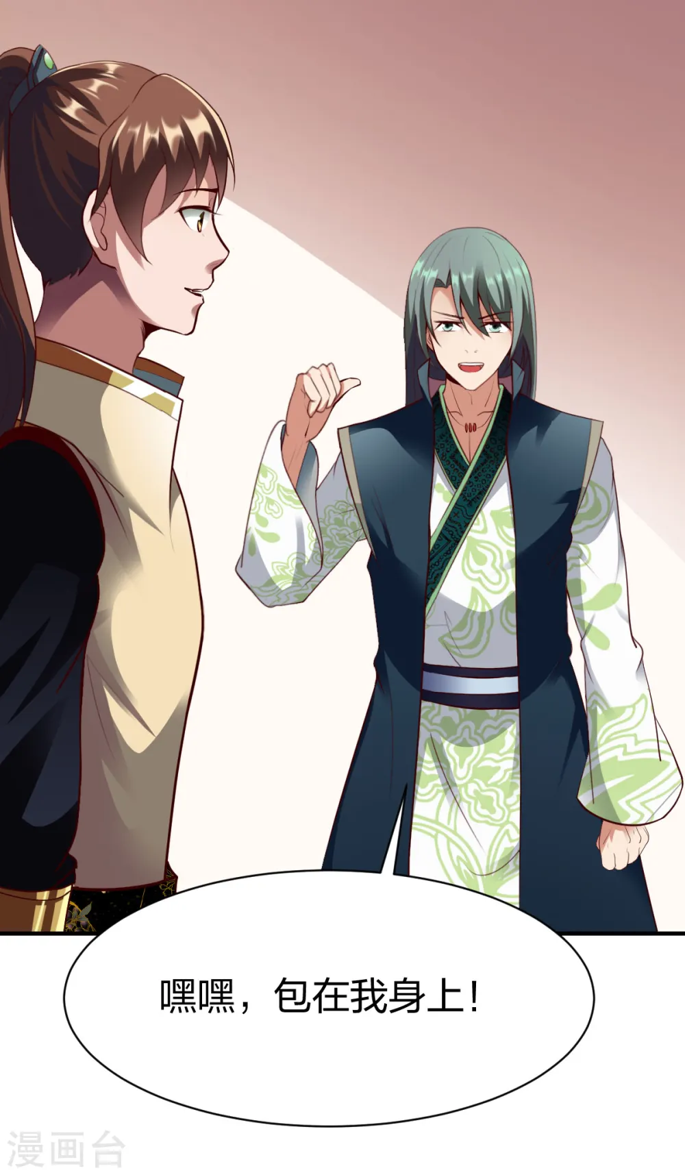 第299话 打下手 第12页