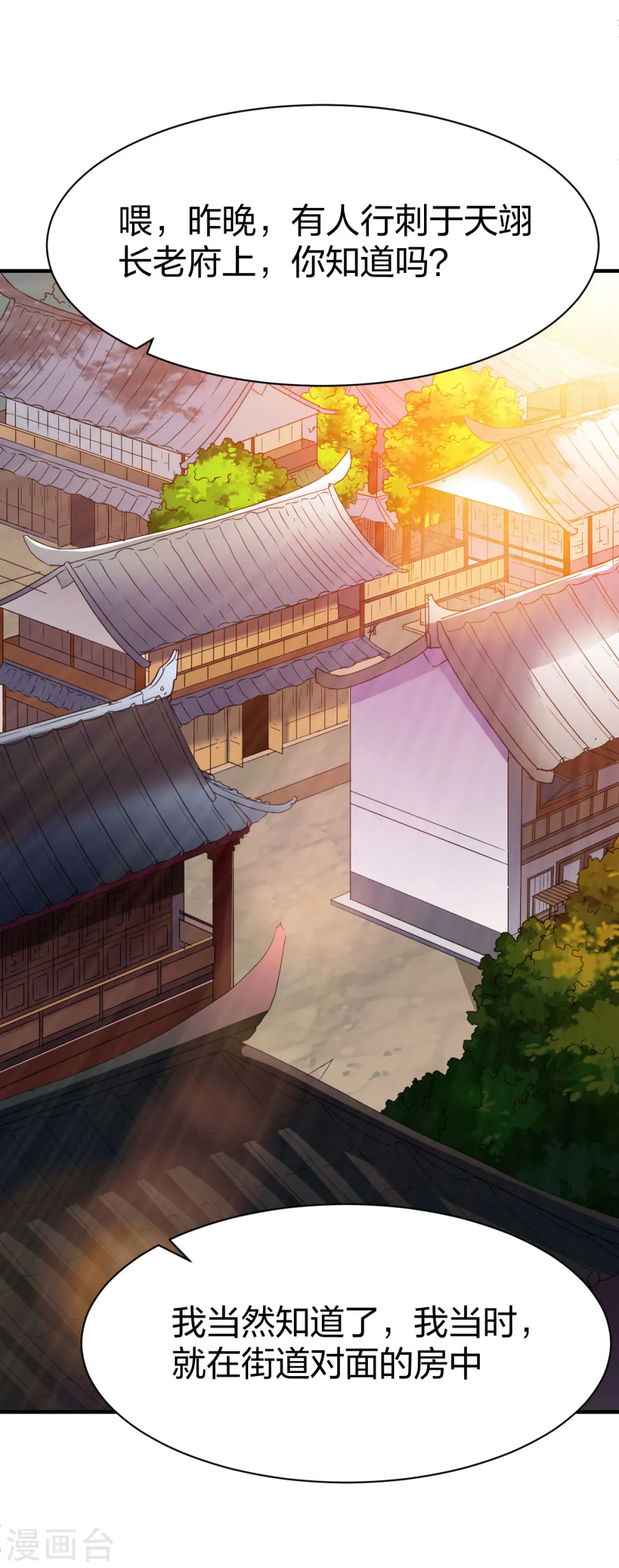 第299话 打下手 第15页