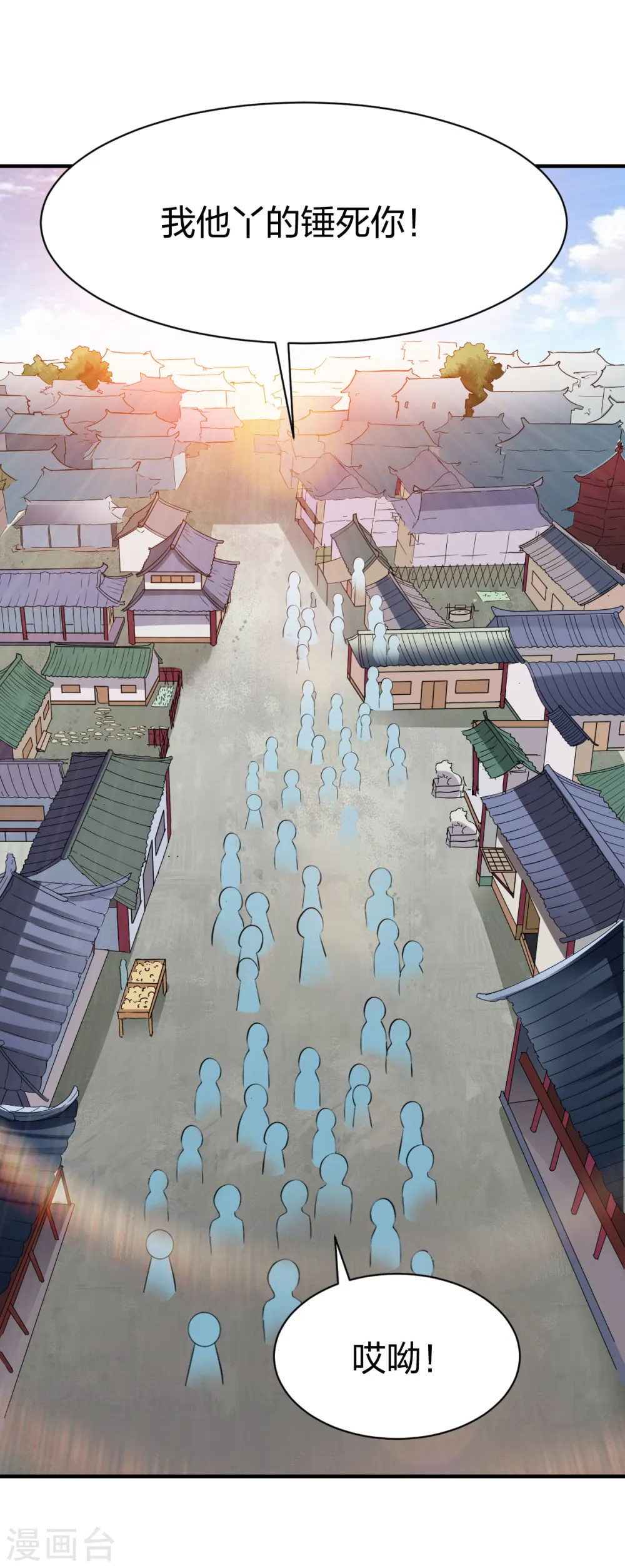 第299话 打下手 第19页