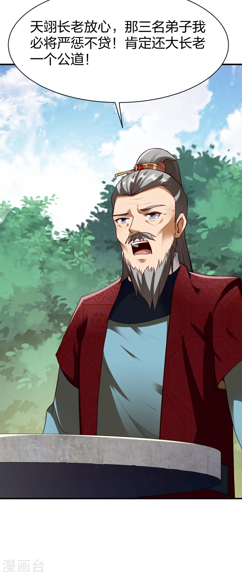 第299话 打下手 第21页